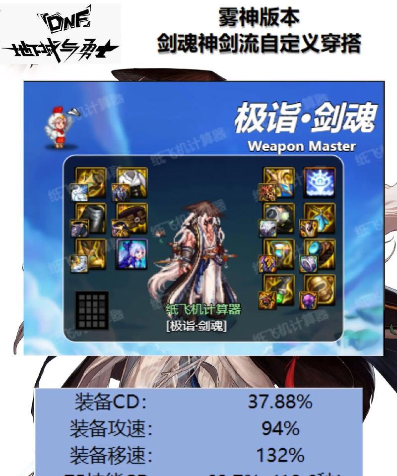 dnf剑魂跳跃攻击距离问题如何解决？  第2张