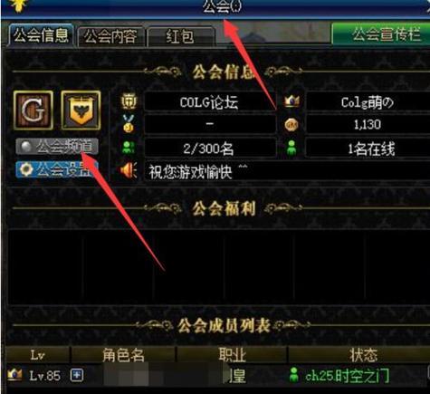 在DNF中如何更换队长？  第3张