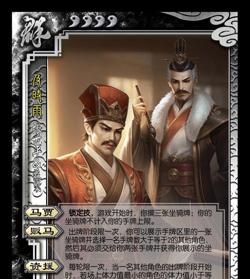 三国杀双武将玩法叫什么？双武将玩法特点是什么？  第3张