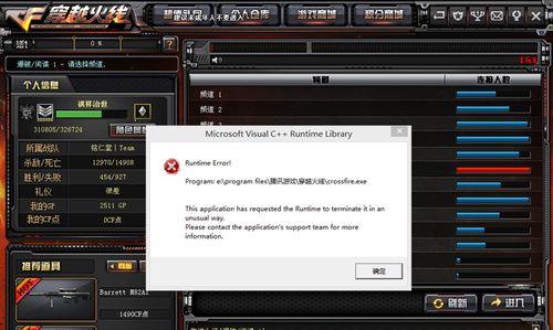 cf战队退出流程是什么？  第3张