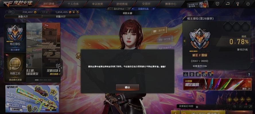 cf战队退出流程是什么？  第1张