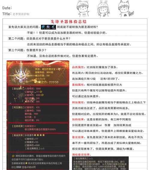 魔域游戏中圣装箱子的开启方法是什么？有哪些技巧？  第1张