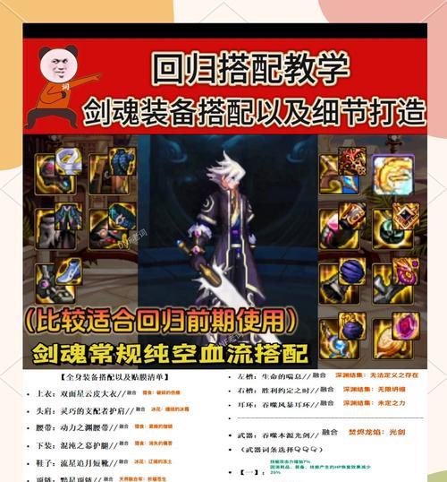 剑魂无法添加流明石怎么办？问题原因及解决方法是什么？  第2张