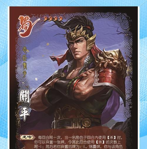 三国杀中设计的最强武将有哪些？他们的技能特点是什么？  第3张