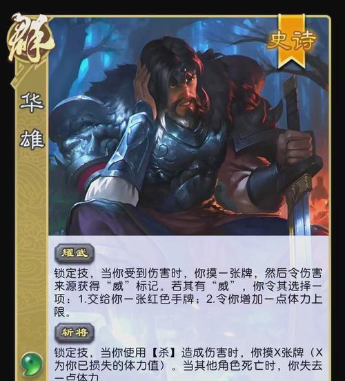 三国杀中设计的最强武将有哪些？他们的技能特点是什么？  第1张
