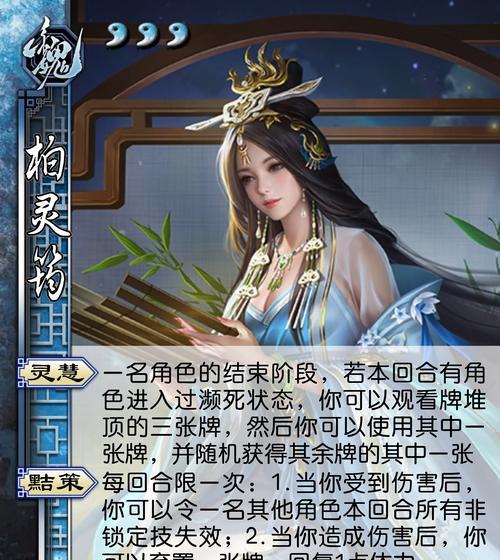 三国杀中设计的最强武将有哪些？他们的技能特点是什么？  第2张