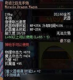 勇闯地下城透明武器获取方法是什么？透明武器有何特殊效果？  第1张