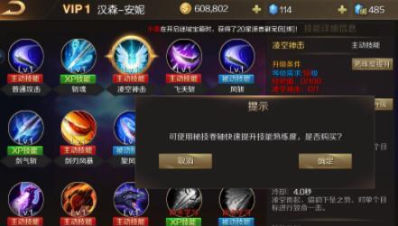 魔域手游中宝宝炼灵的具体操作是什么？  第1张