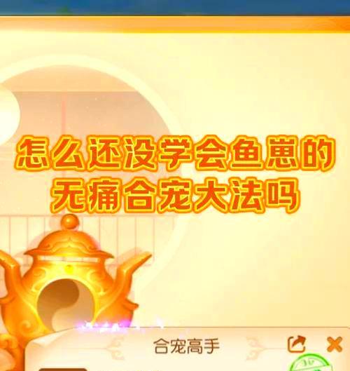 魔域手游中宝宝炼灵的具体操作是什么？  第3张