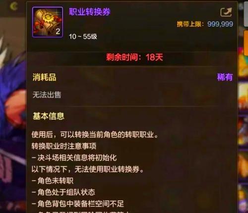 地下城散打转职条件是什么？转职流程如何进行？  第3张