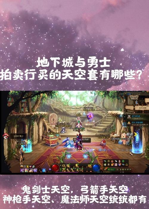 dnf人剑合一怎么卖？交易需要注意哪些事项？  第2张