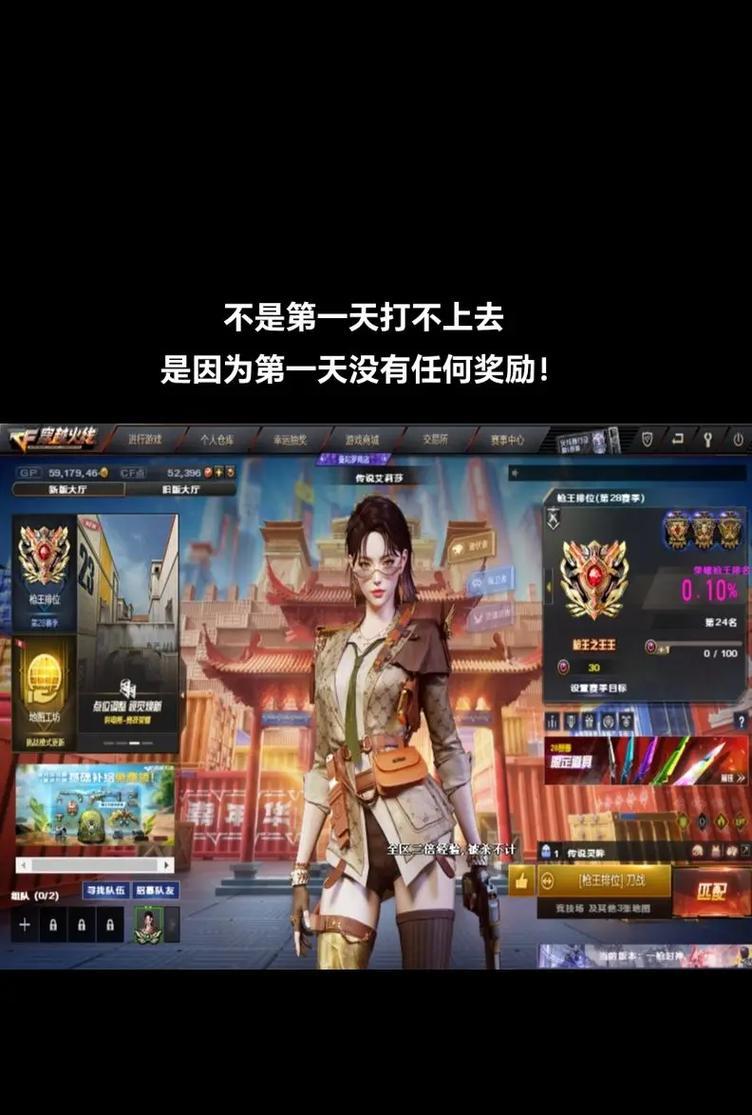 CF巅峰枪王排名多少算优秀？如何进入巅峰枪王？  第3张