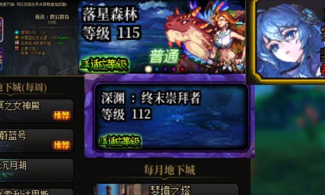 地下城1月11号改版具体时间是什么时候？  第1张