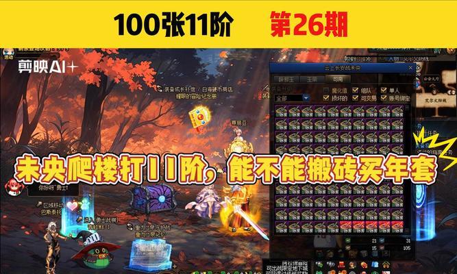 地下城1月11号改版具体时间是什么时候？  第2张