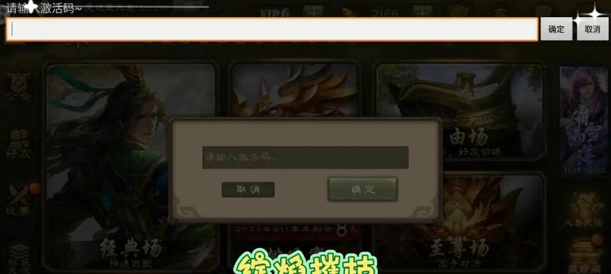 三国杀等级评定证书激活流程是什么？激活后有什么好处？  第2张