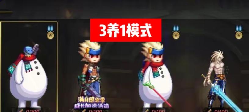 dnf中大号与小号的平衡玩法策略是什么？  第2张