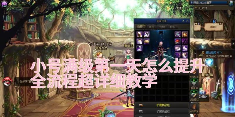 dnf中大号与小号的平衡玩法策略是什么？  第1张
