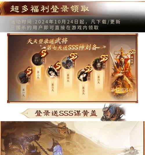 三国杀十周年排位共享英雄的条件是什么？共享流程如何操作？  第1张