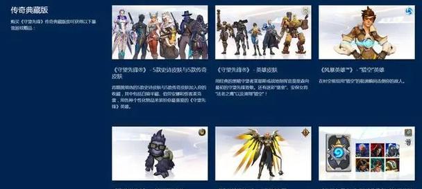 守望先锋开镜跳跃设置步骤是什么？  第1张