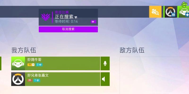 守望先锋开镜跳跃设置步骤是什么？  第2张