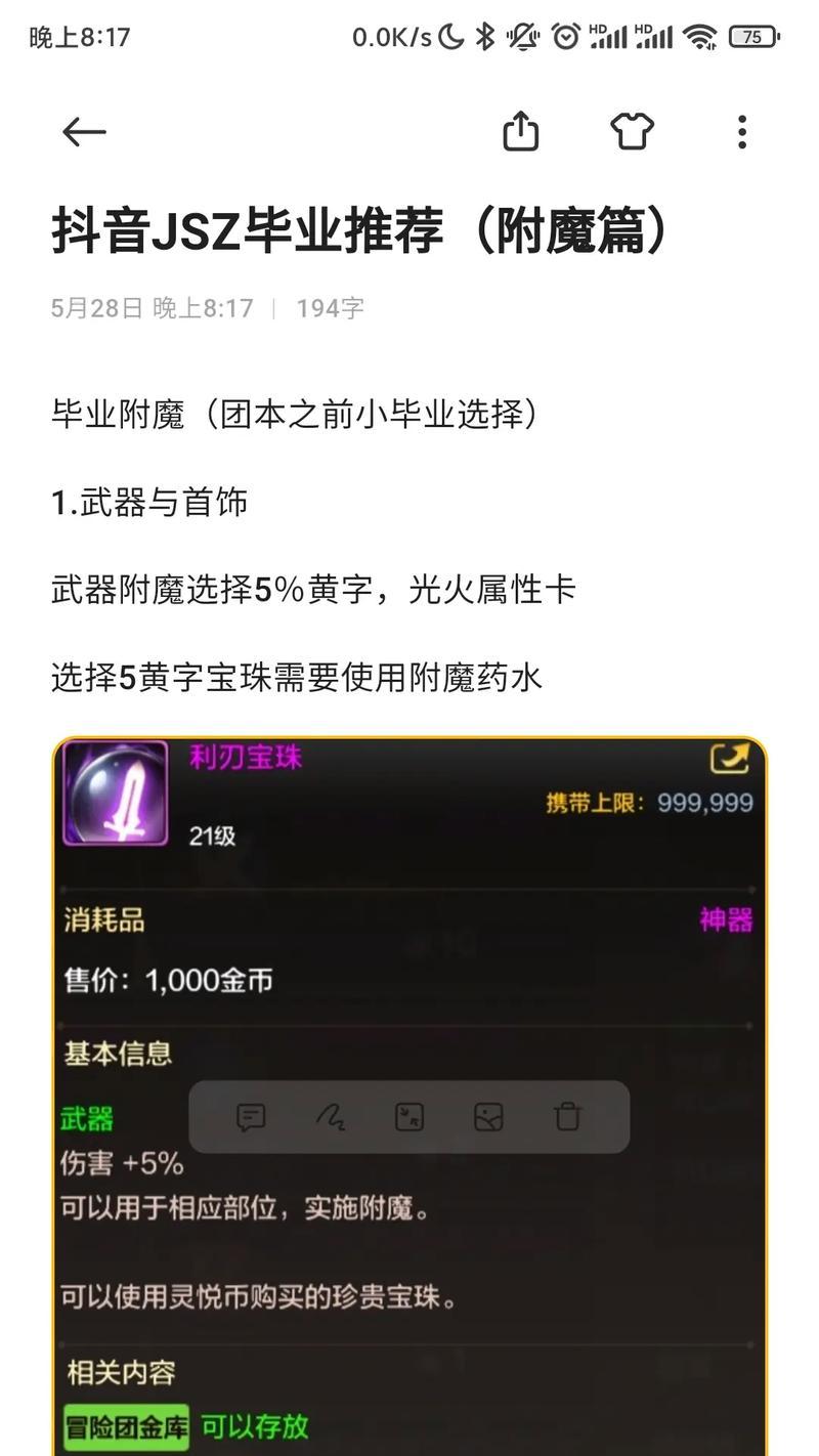 dnf召唤附魔什么？附魔的选择对角色有何影响？  第2张
