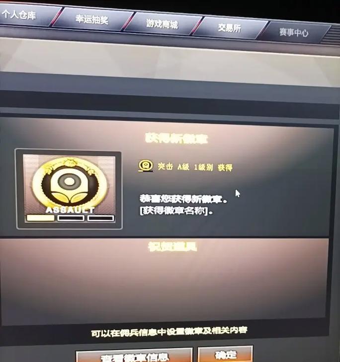 徽章令在cf中的最高等级是多少？徽章令最高等级的获取方法是什么？  第3张