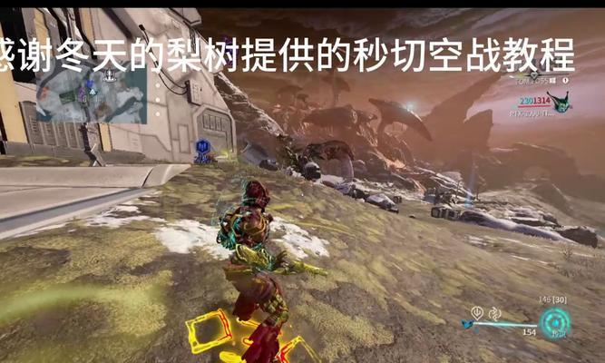 星际战甲转身离开技巧是什么？操作步骤详细吗？  第2张
