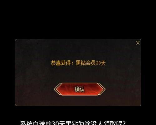 dnf好友搜索失败的原因是什么？如何解决？  第2张
