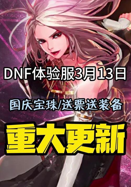 dnf好友搜索失败的原因是什么？如何解决？  第3张