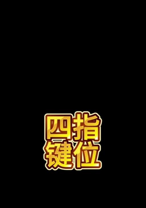 剑魂手搓空格键设置方法是什么？有什么技巧？  第1张