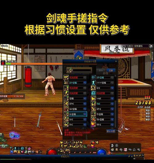 剑魂手搓空格键设置方法是什么？有什么技巧？  第3张