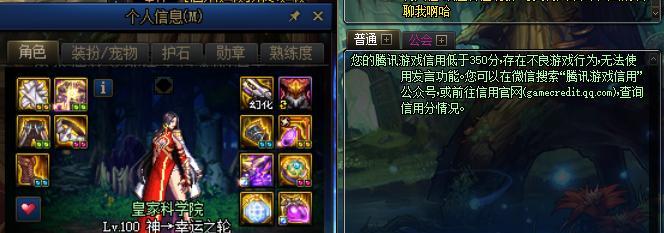 地下城信用分查询方法是什么？查询后如何提升？  第1张