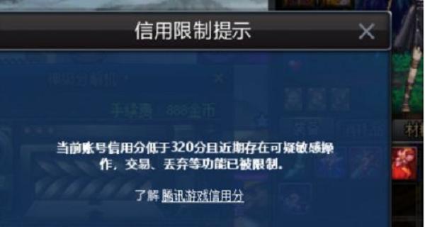 地下城信用分查询方法是什么？查询后如何提升？  第3张