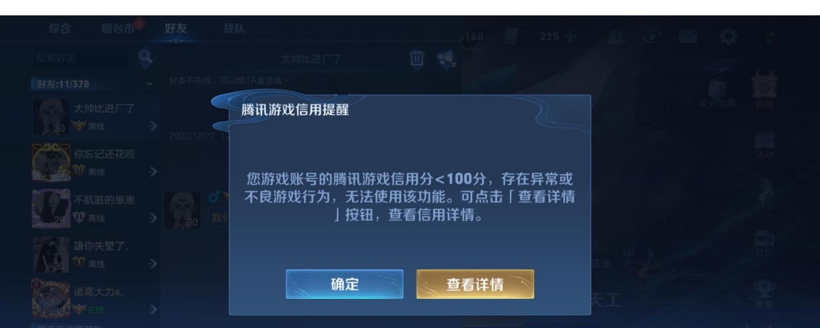 地下城信用分查询方法是什么？查询后如何提升？  第2张