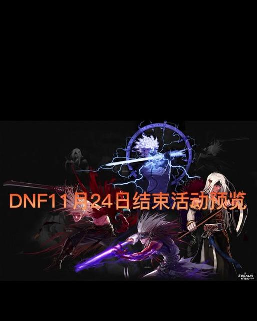 dnf至尊提取器如何获得？获取途径有哪些？  第1张