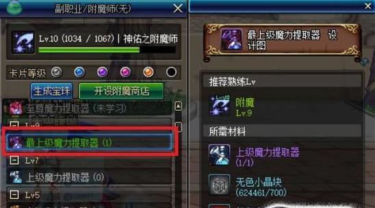 dnf至尊提取器如何获得？获取途径有哪些？  第3张