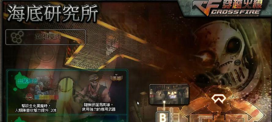CF水下地图如何通过狭窄缝隙？  第2张