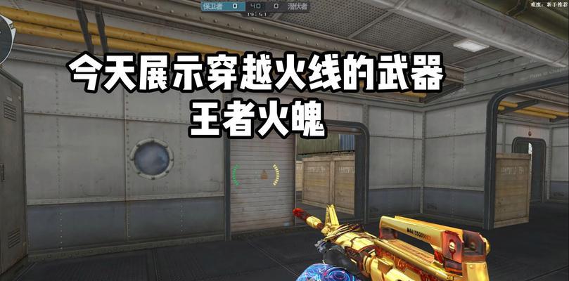 CF王者武器如何叠加效果？有哪些技巧？  第1张