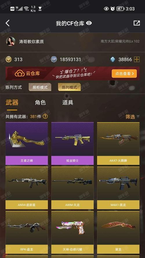 CF王者武器如何叠加效果？有哪些技巧？  第2张