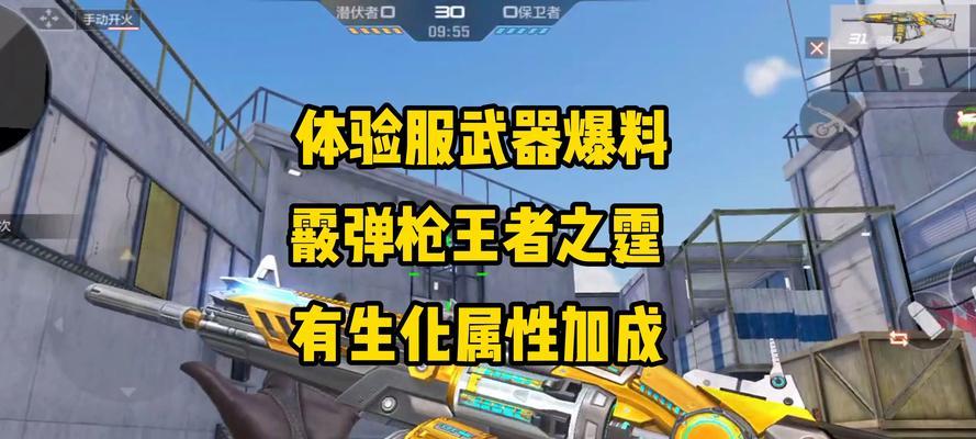 CF王者武器如何叠加效果？有哪些技巧？  第3张