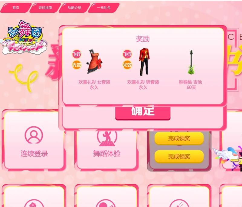 劲舞团挂件素材如何使用？使用方法是什么？  第3张