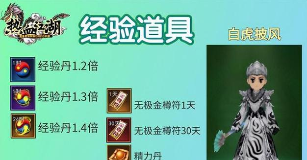 热血江湖中朱雀披风如何获得？获取披风的条件是什么？  第3张