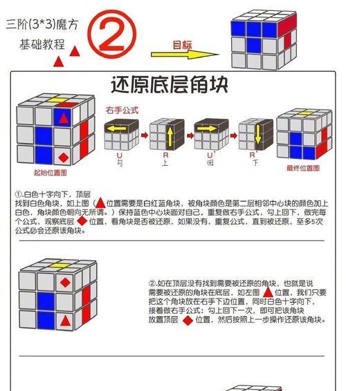 绝版魔方在魔域中如何操作？  第1张
