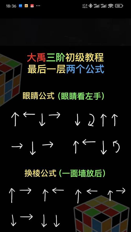 绝版魔方在魔域中如何操作？  第3张