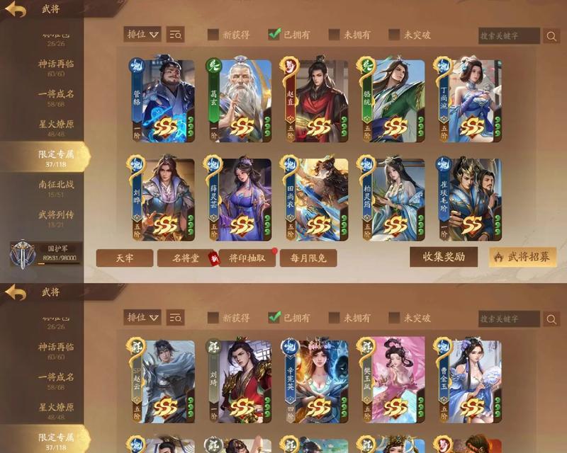 三国杀张华账号如何获取？张华账号的特殊功能有哪些？  第1张