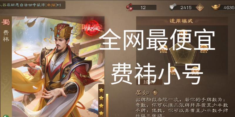 三国杀张华账号如何获取？张华账号的特殊功能有哪些？  第3张