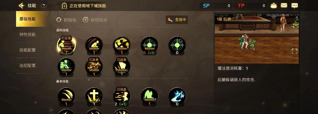 地下城中技能切换的正确方法是什么？  第1张