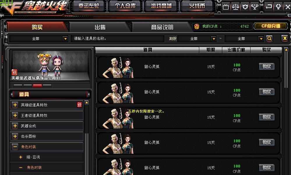 cf扫吸怎么设置？设置后有什么效果？  第2张