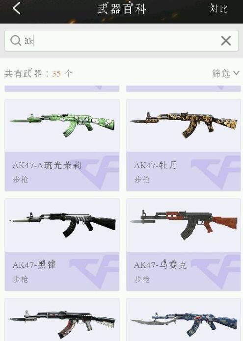 cf扫吸怎么设置？设置后有什么效果？  第1张