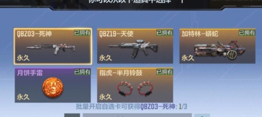 CF英雄自选卡如何获得？有哪些途径可以得到？  第3张